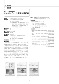 Ⅱ.展示活動 - 茨城県近代美術館