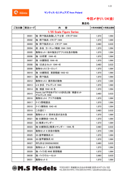 今回〆きり1/24(金)