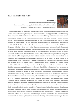 A NEW INTERNATIONAL JOURNAL eCAMの恩恵と投稿の留意点