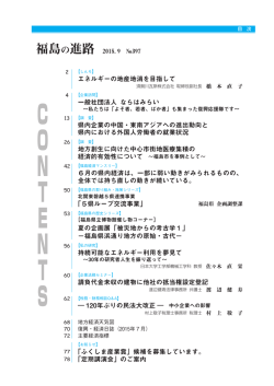 2015年9月の機関誌