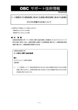OBC サポート技術情報 - OBC Netサービス