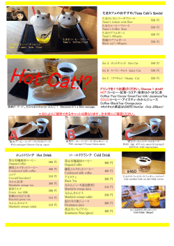 cafe-menu