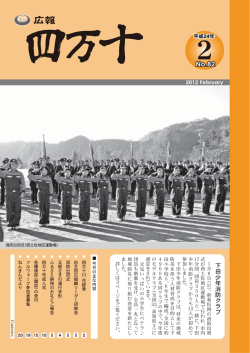 No - 四万十市