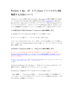 PDFダウンロード - TuneClone