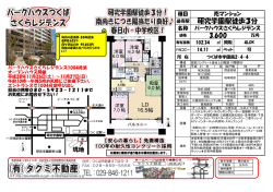 研究学園駅徒歩3分