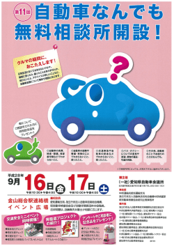 PDF - 愛知県自動車会議所