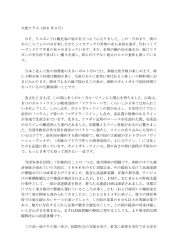 6月 - 在ポルトガル日本国大使館