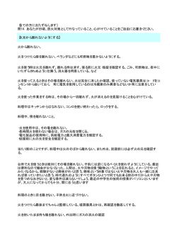 〔全ての方におたずねします〕 問14．あなたが日頃、防火対策として行なっ