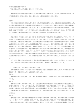外国人武道愛好家のために 「何故日本人の先生から武道を習うのが