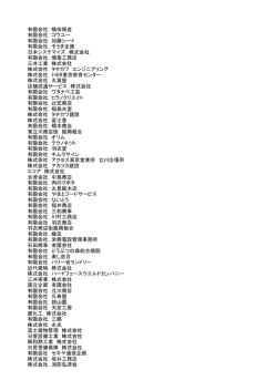 有限会社 横田興産 有限会社 コウユー 有限会社 加藤シート 有限会社
