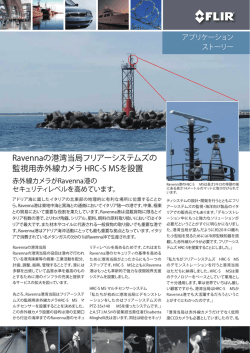 (Ravenna港)(PDF 989KB)