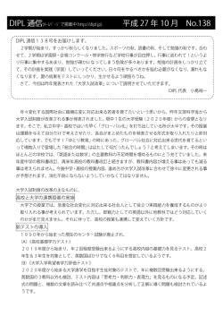 DーPL 通イ言(ホームへ~ージで掲載中 http2//dipー〟jp) 平成 2フ 年 ー0
