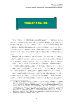 第12章 労働者の自己責任論と「遁走」