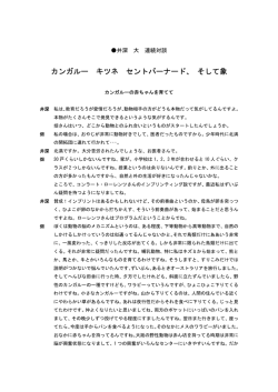 第22回 畑正憲さん