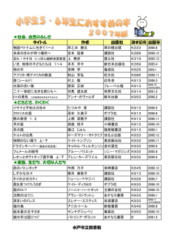 社会，自然のふしぎ タイトル 作者 出版社 どきどき