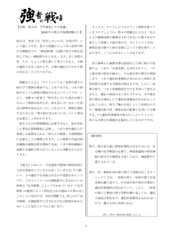 第9回の解答・解説