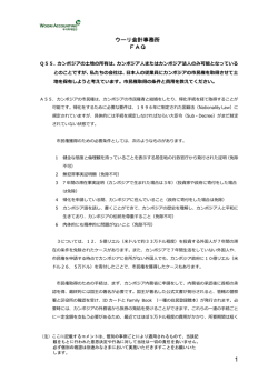 Q55．カンボジアの土地の所有は、カンボジア人
