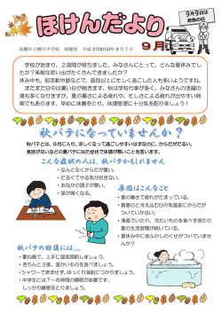 こんな症状の人は、秋バテかもしれません 原因はこんなこと 秋バテの