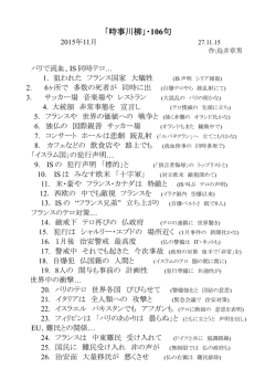 「時事川柳」・106句