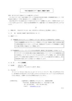 近年の金融機関におけるドキュメント管理のシステム化・事務化に関する