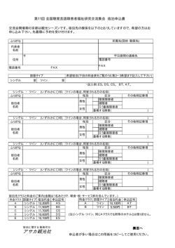 アサカ観光社 - 京都市聴覚言語障害センター