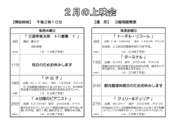 館内整理休館日のためお休みします 「 ターミナル 」 【開始時刻】 午後2時