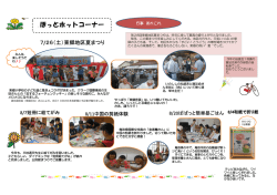 9月裏