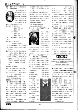 176号p54-56 - ピアノ | ピティナ・ピアノホームページ