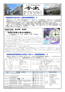 今出 - 石川町立石川中学校