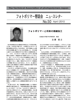No.50 2010年 4月発行