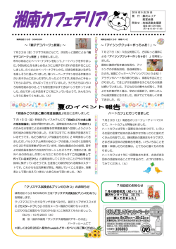 「親子デコパージュ教室」～ ～「アイシングクッキー作っちゃお！」～ ハート