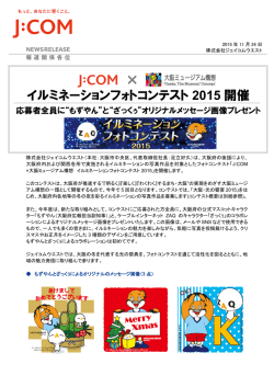 印刷用 - J:com