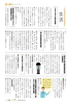11ページ おしらせ（生活） （PDF 471.2KB）