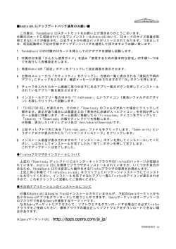Taro-Android update