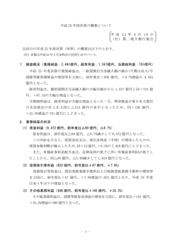 概要 - 第二地方銀行協会