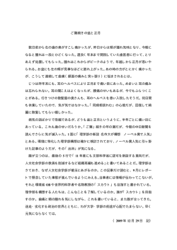 12月29日 ご難続きの盆と正月