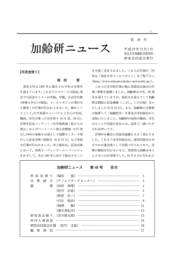 2007年 12月発行 第48号(PDF形式 589KB) - IDAC