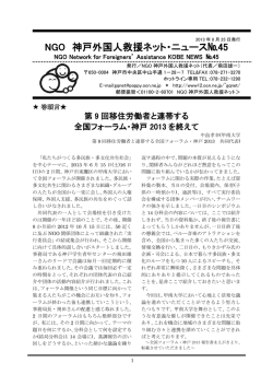 newsletter no.45