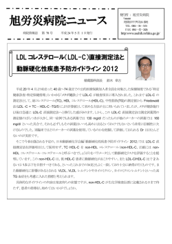 78号(平成24年5月1日発行)