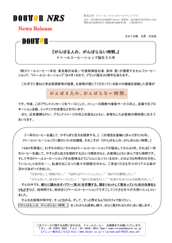 がんばる人の、がんばらない時間。