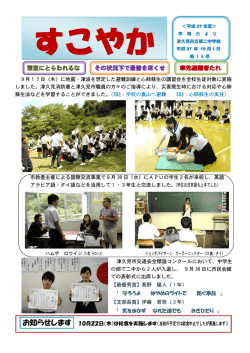 校長通信・13号（PDF：446KB）