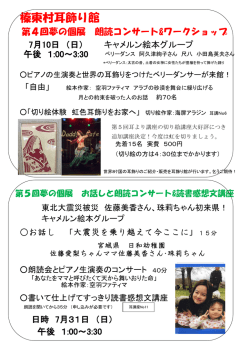 榛東村耳飾り館