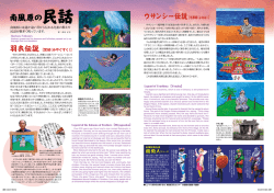 南風原の民話(532KBytes)