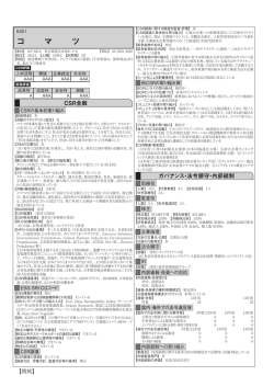 6301 コマツ（PDF）