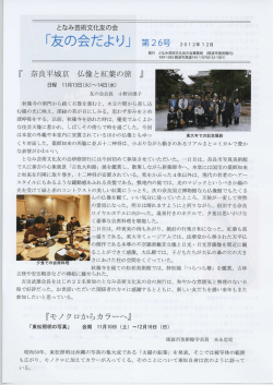 表面 - 砺波市美術館