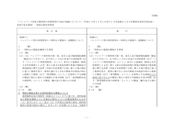 Author - 独立行政法人農林水産消費安全技術センター