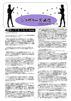 知ってるつもり Essay