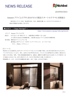 Amazon プライムビデオ2016年6月配信スタートのドラマに