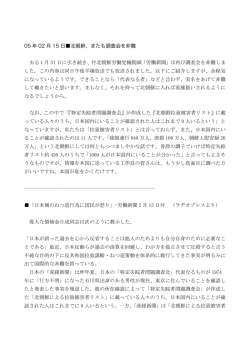05 年 02 月 15 日  北朝鮮