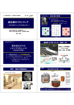 椋田 - 物性物理科学コース